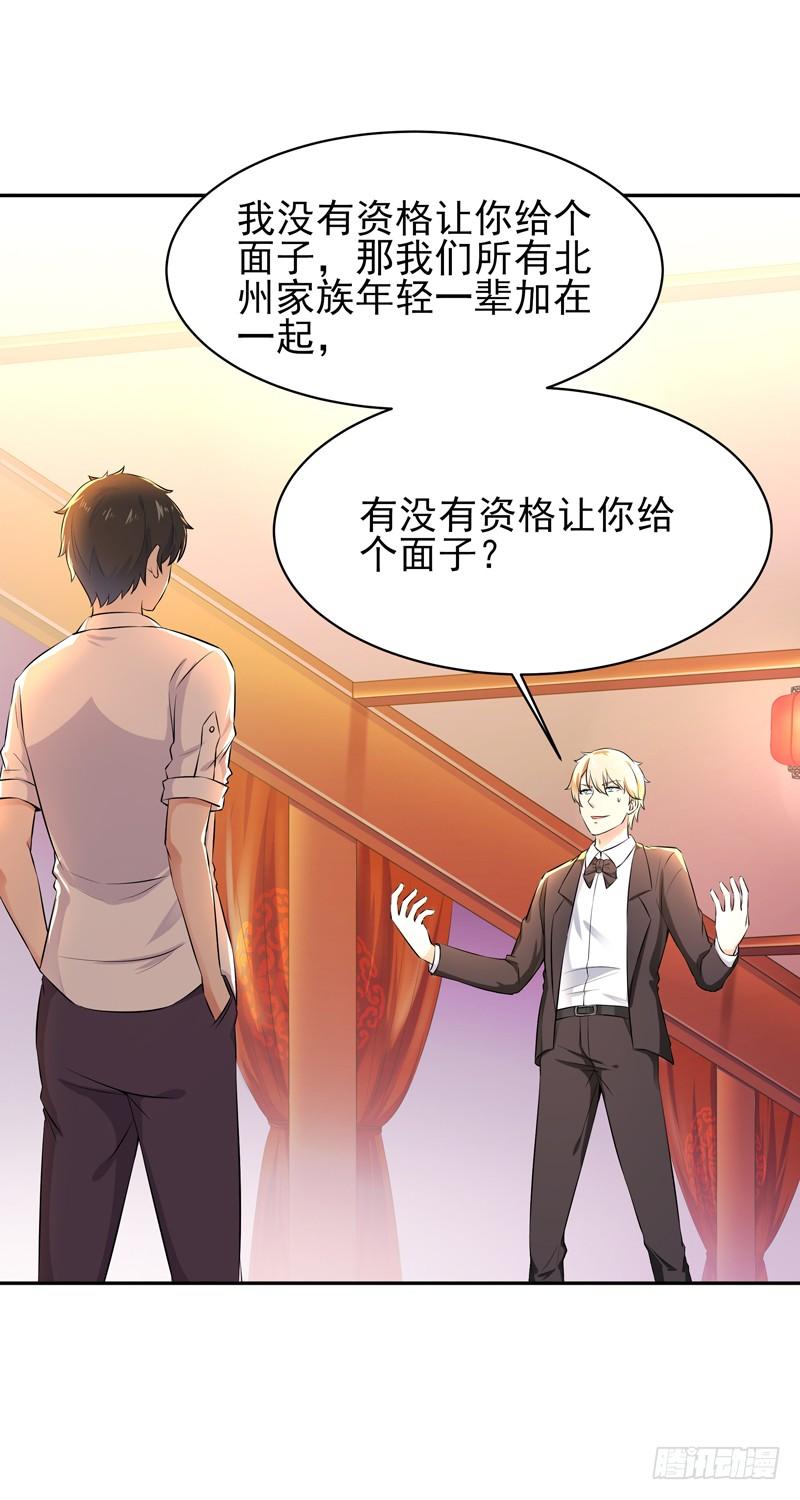 Rebirth: City Deity Ch.41 p20