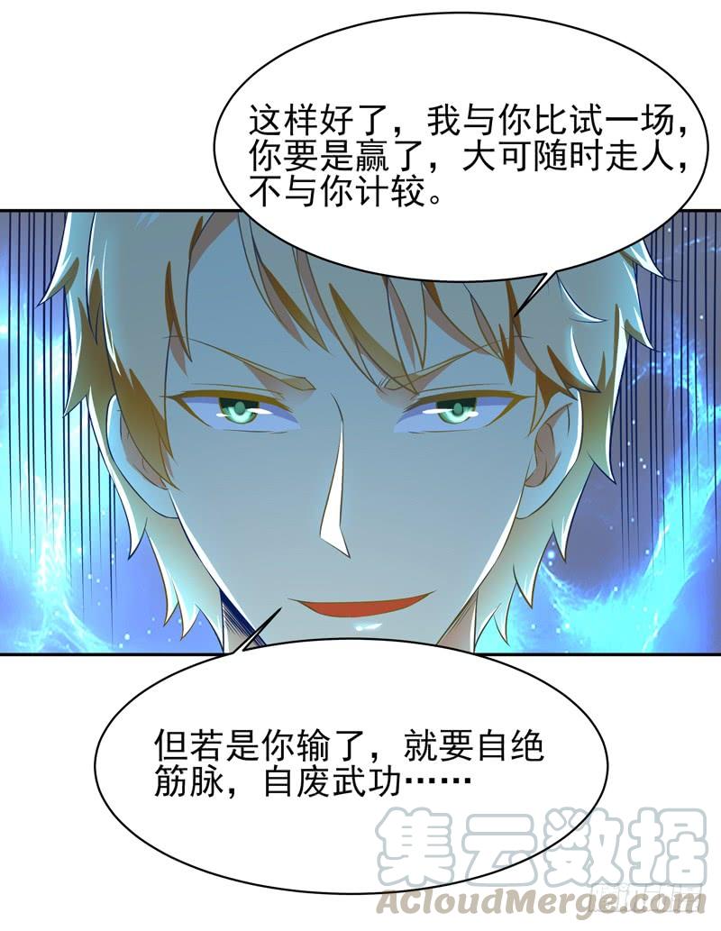 Rebirth: City Deity Ch.41 p23