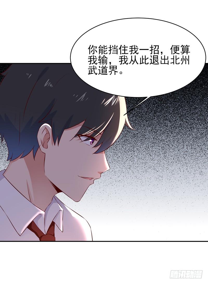 Rebirth: City Deity Ch.41 p24