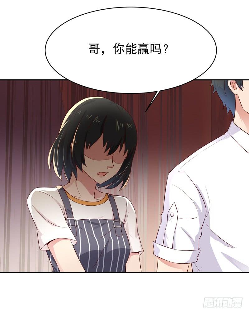 Rebirth: City Deity Ch.41 p26