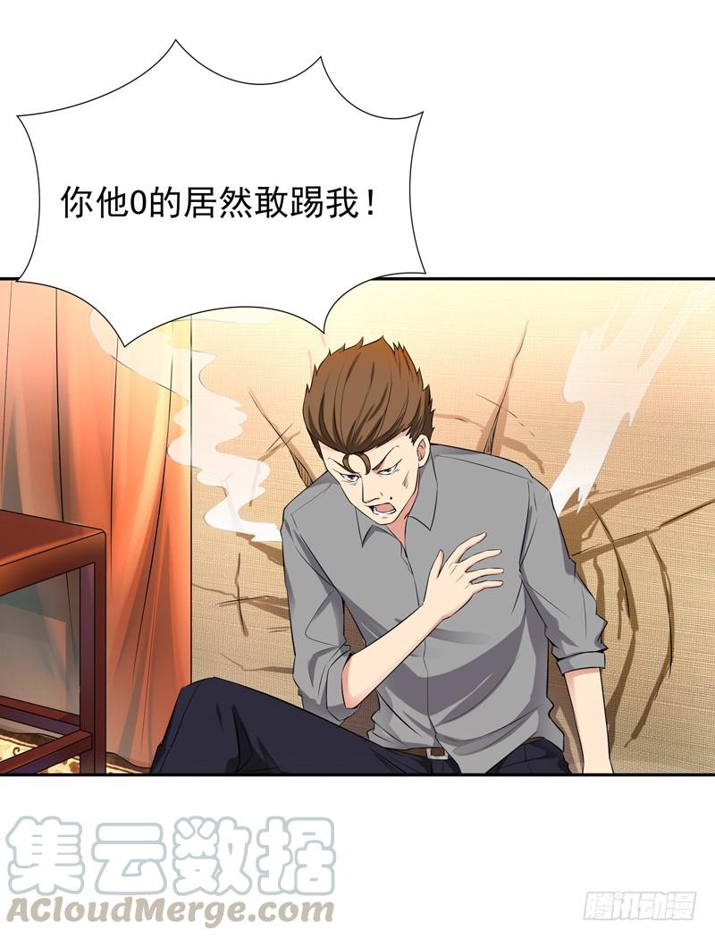 Rebirth: City Deity Ch.41 p3