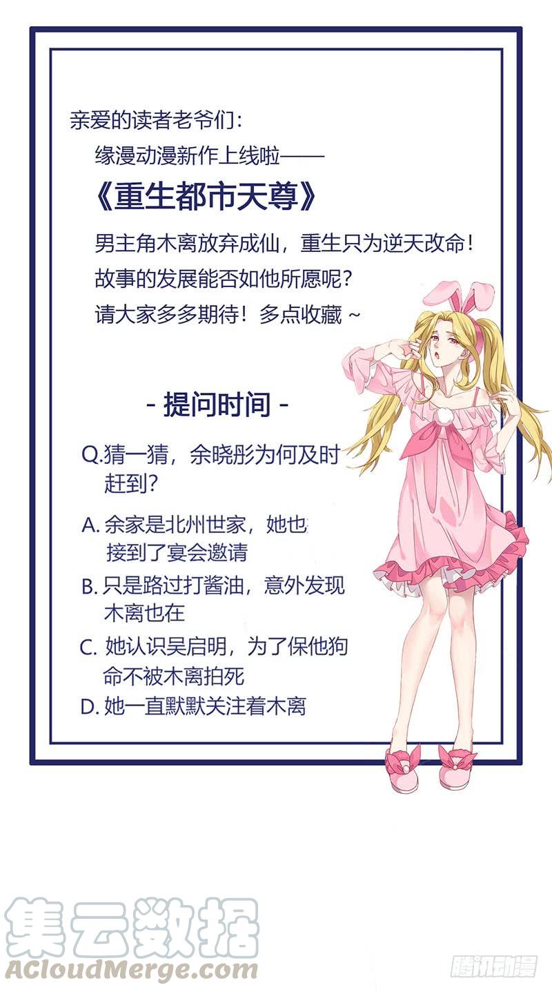 Rebirth: City Deity Ch.41 p37