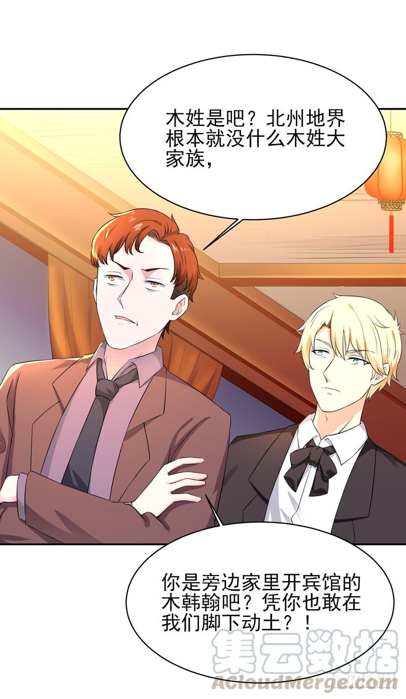 Rebirth: City Deity Ch.41 p5