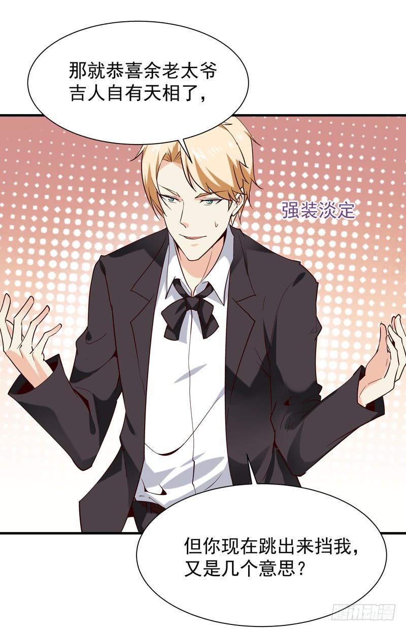 Rebirth: City Deity Ch.42 p10