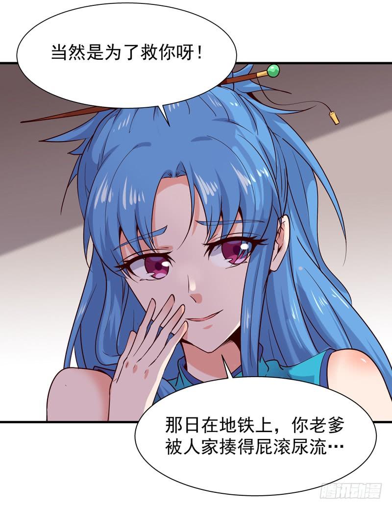 Rebirth: City Deity Ch.42 p11