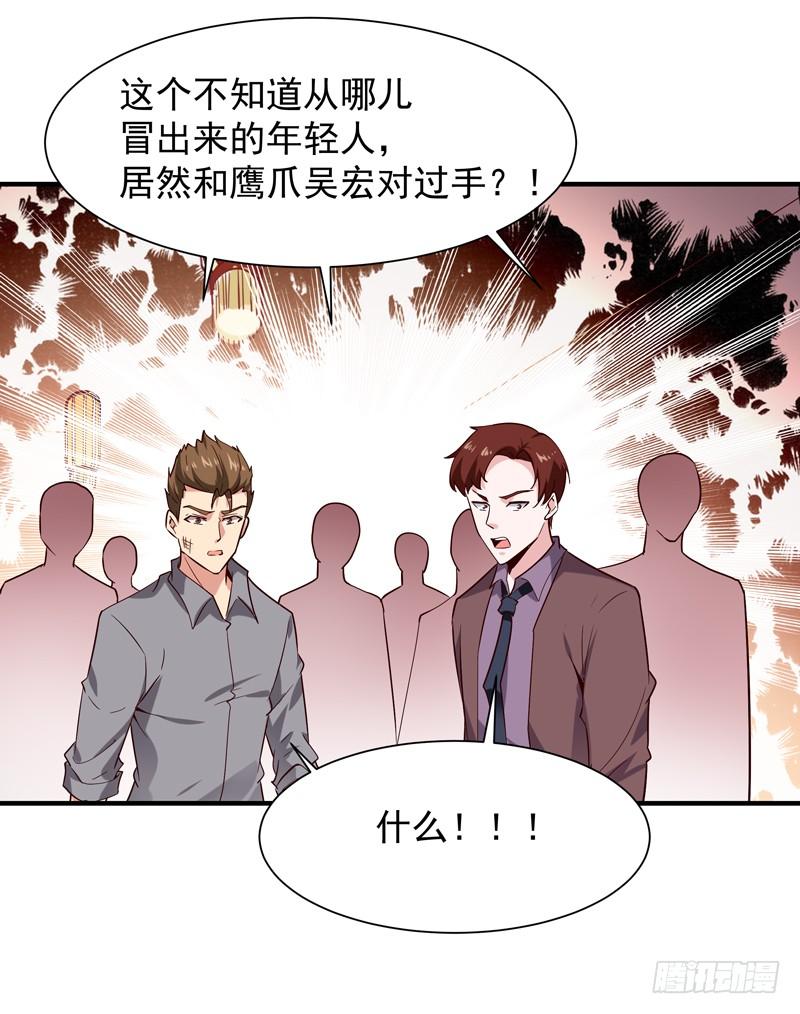 Rebirth: City Deity Ch.42 p12