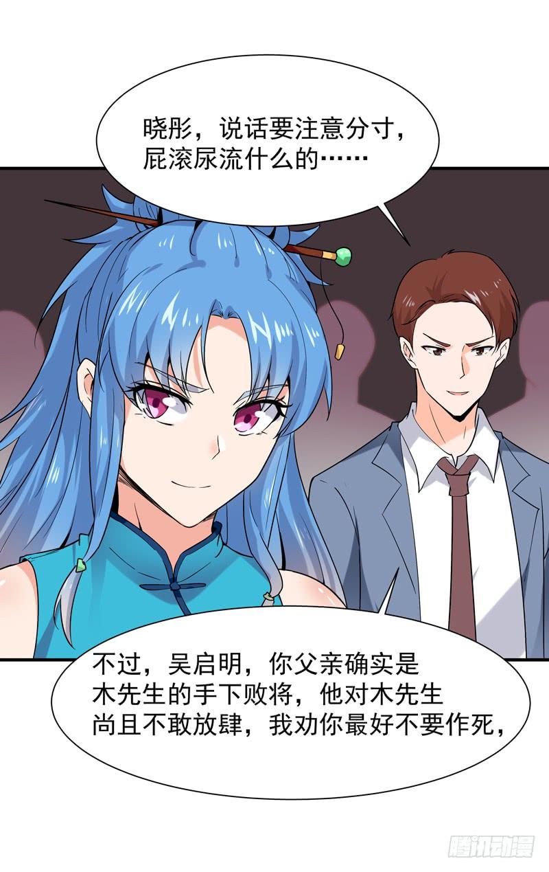 Rebirth: City Deity Ch.42 p14