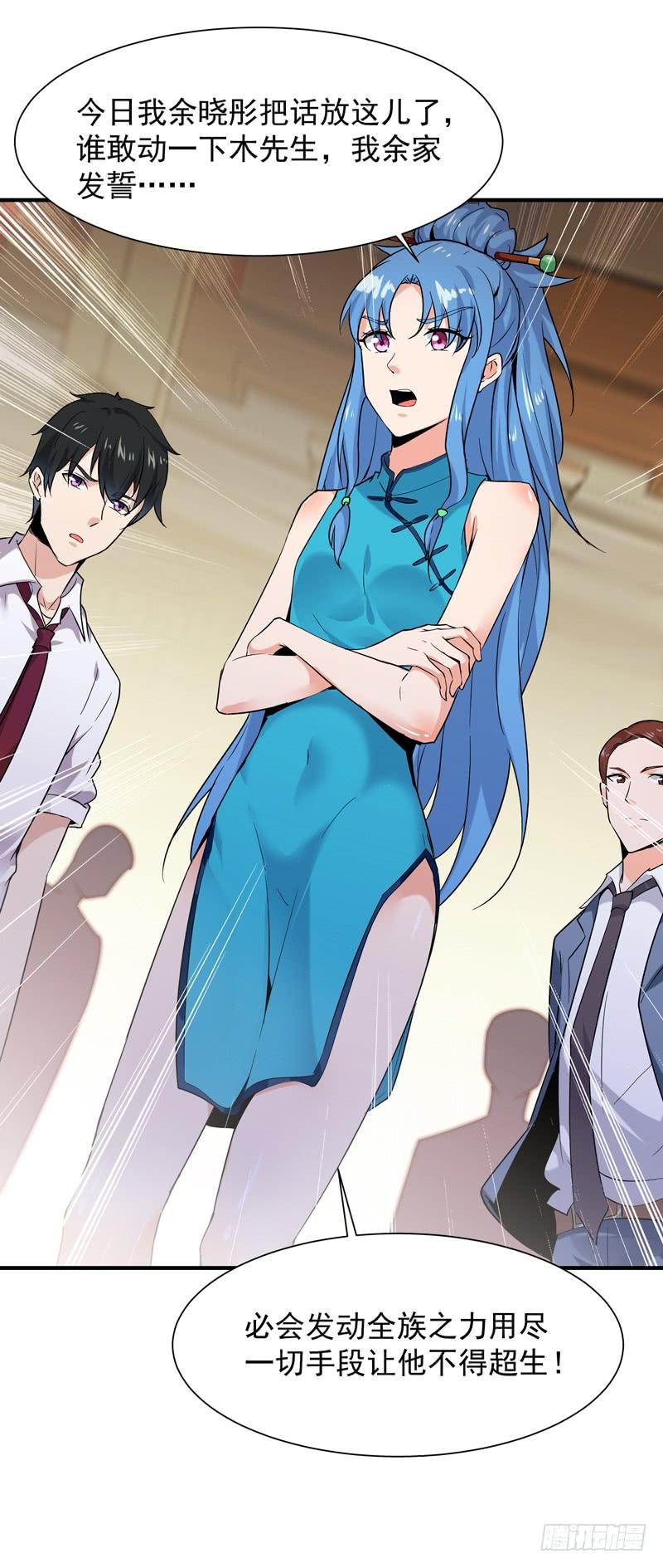Rebirth: City Deity Ch.42 p16