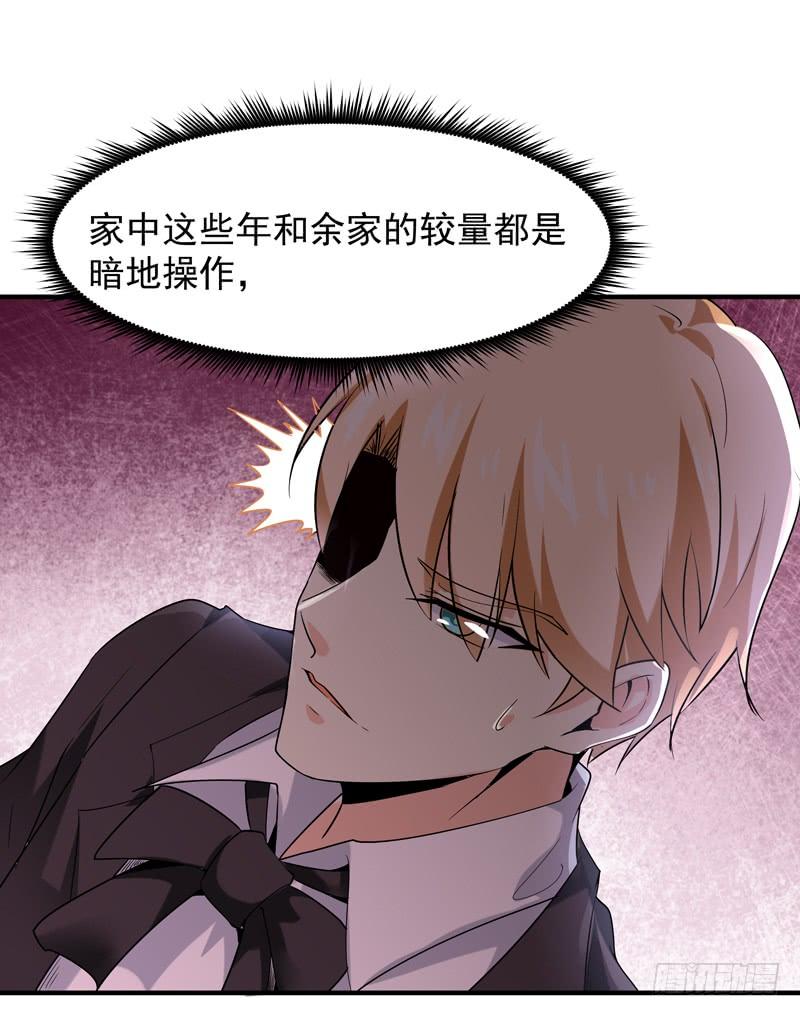 Rebirth: City Deity Ch.42 p18