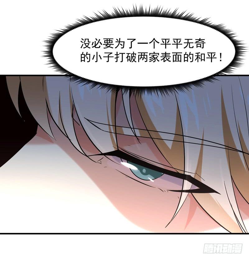 Rebirth: City Deity Ch.42 p19