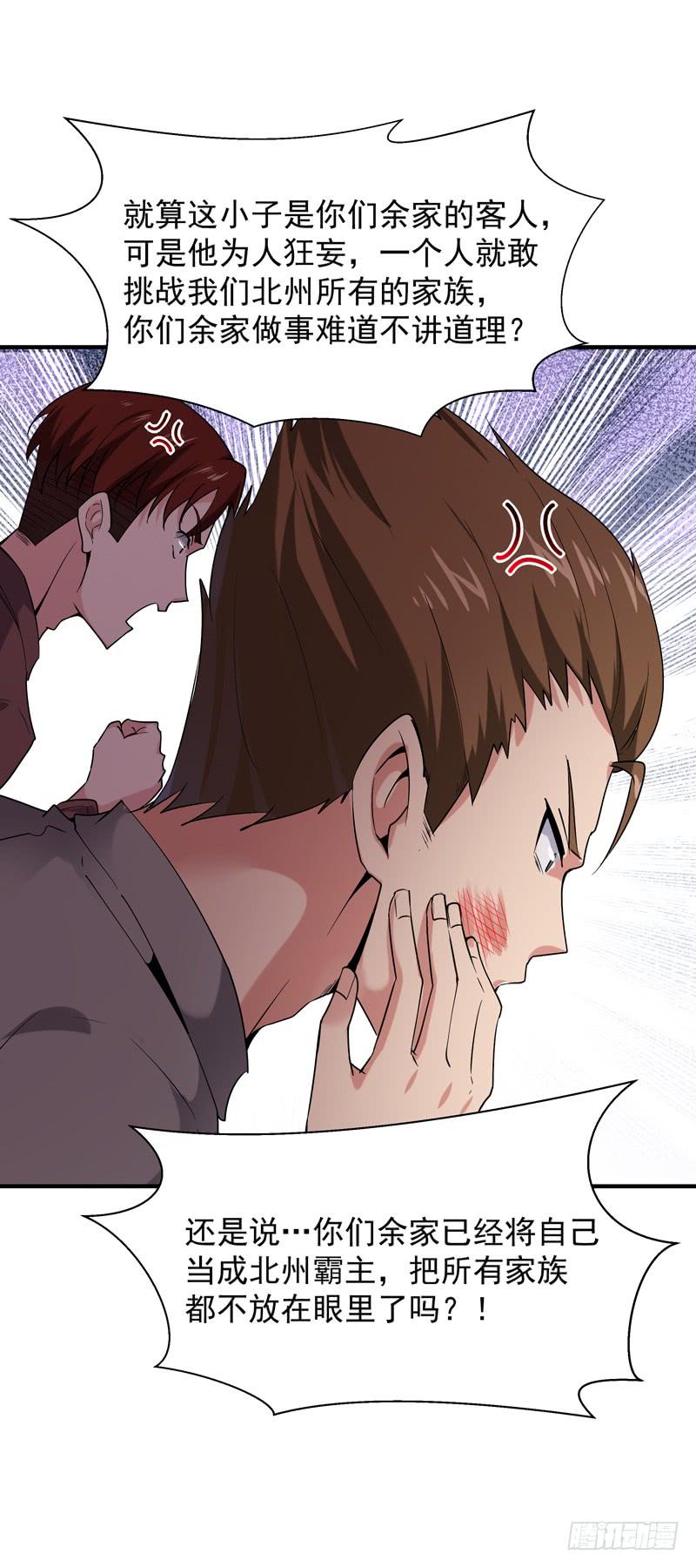Rebirth: City Deity Ch.42 p20