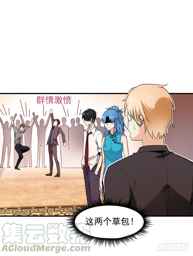 Rebirth: City Deity Ch.42 p21