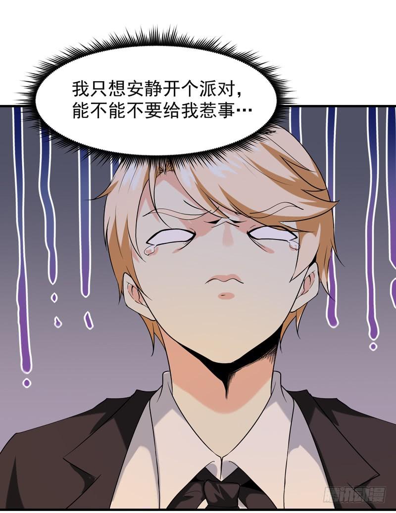 Rebirth: City Deity Ch.42 p22