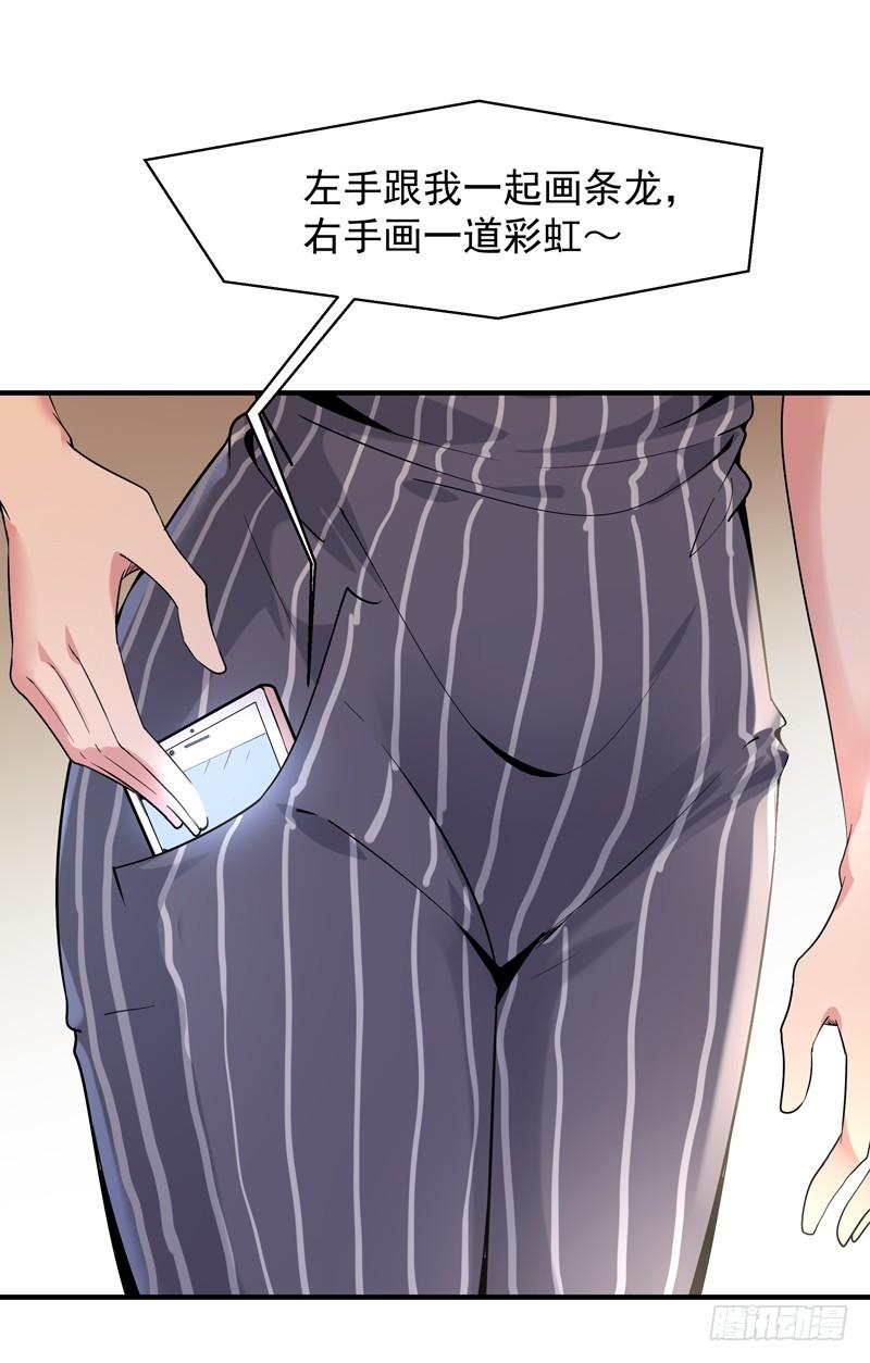 Rebirth: City Deity Ch.42 p23
