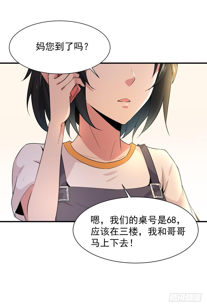 Rebirth: City Deity Ch.42 p24