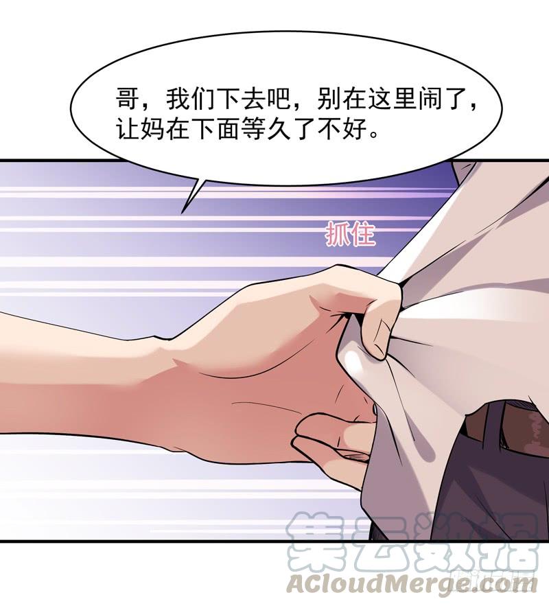 Rebirth: City Deity Ch.42 p25