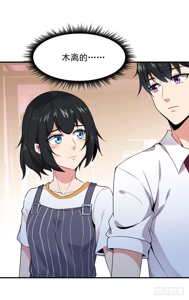 Rebirth: City Deity Ch.42 p26