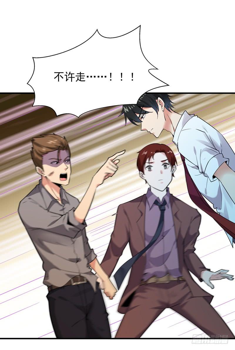 Rebirth: City Deity Ch.42 p28