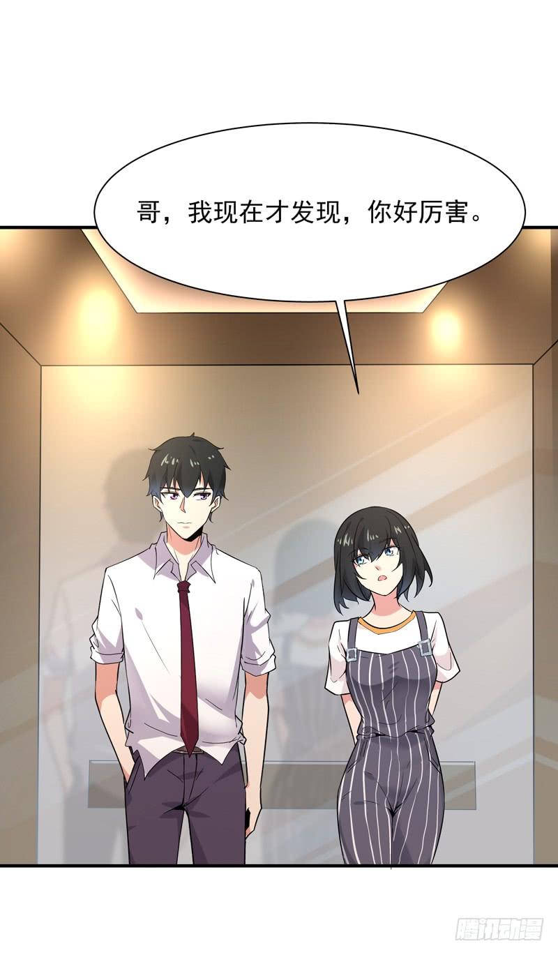 Rebirth: City Deity Ch.42 p31