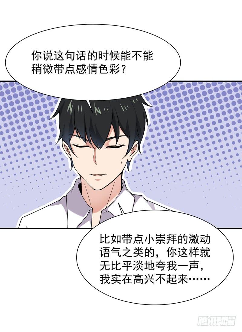 Rebirth: City Deity Ch.42 p32