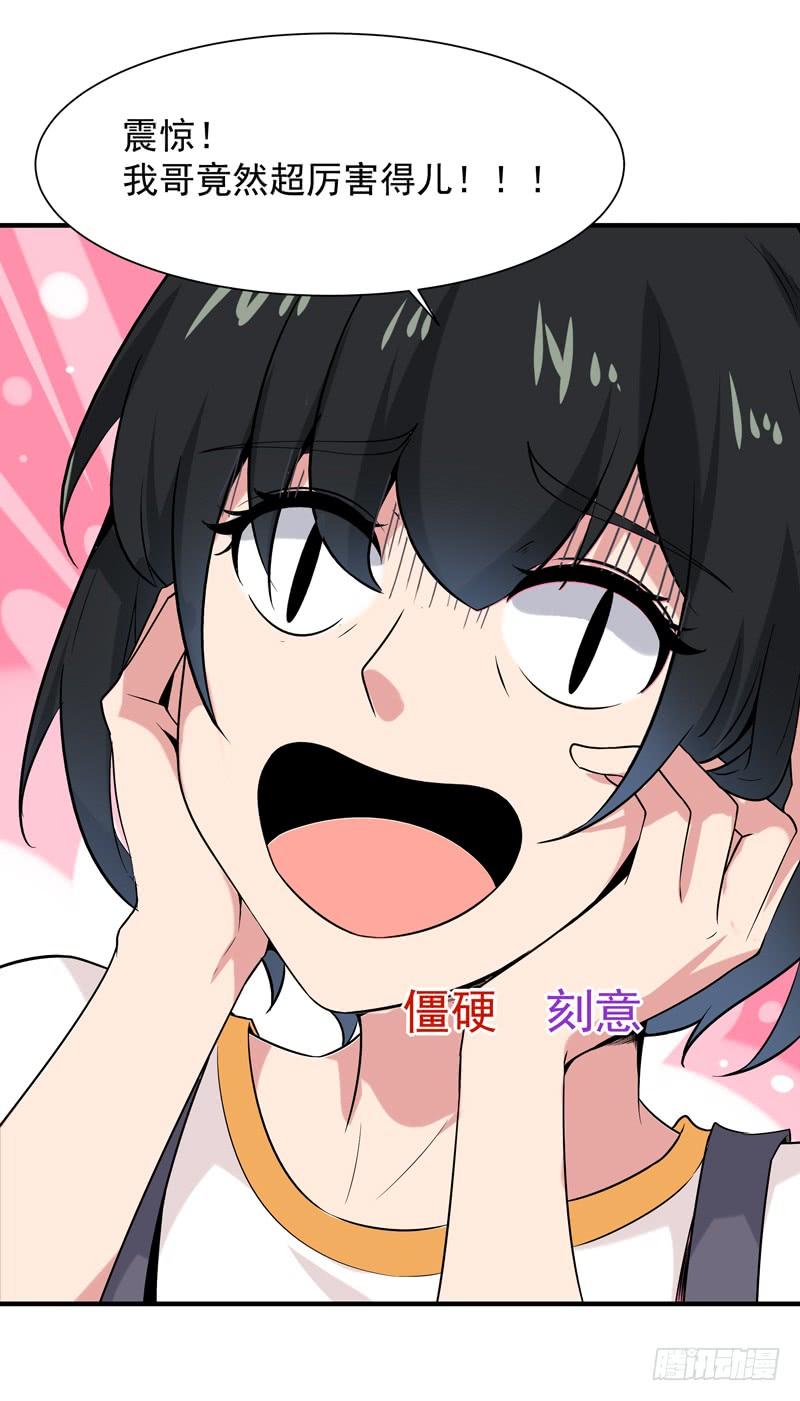 Rebirth: City Deity Ch.42 p34