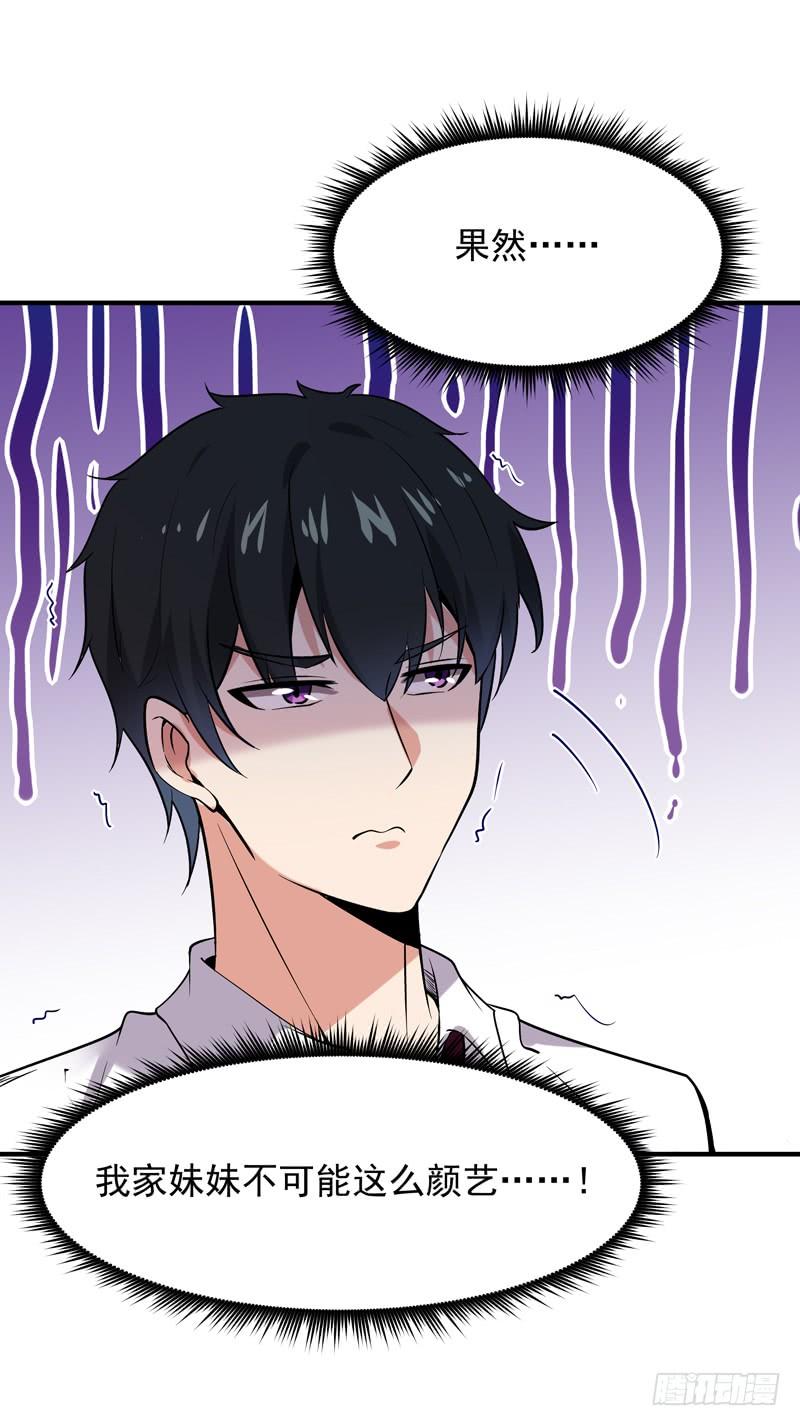 Rebirth: City Deity Ch.42 p35