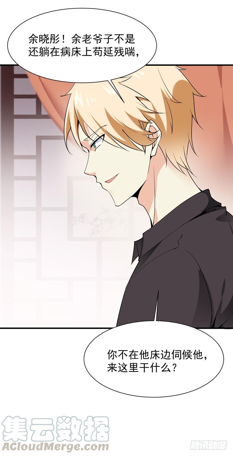 Rebirth: City Deity Ch.42 p5