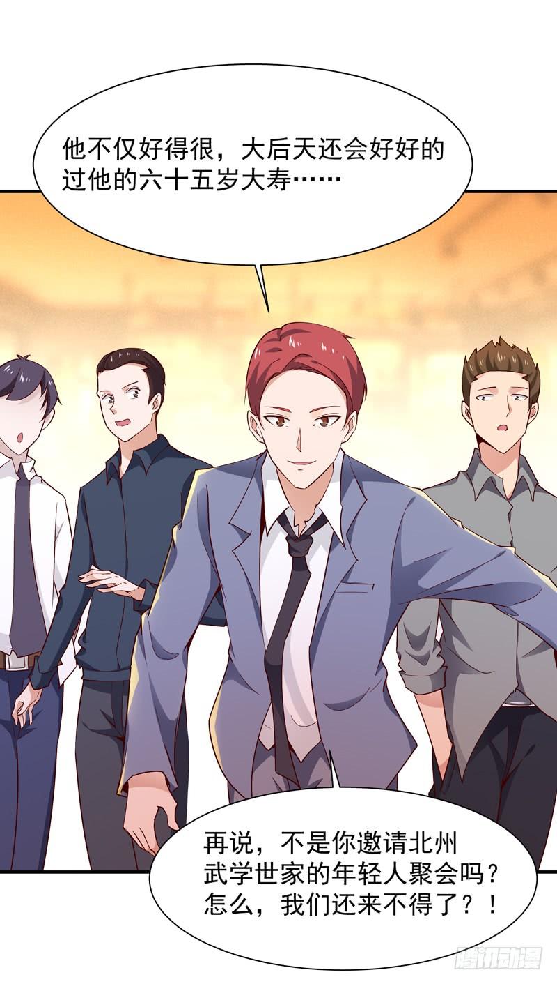 Rebirth: City Deity Ch.42 p7