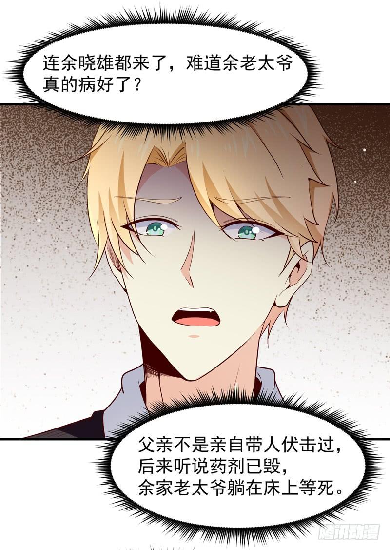 Rebirth: City Deity Ch.42 p8
