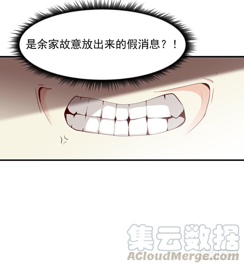 Rebirth: City Deity Ch.42 p9