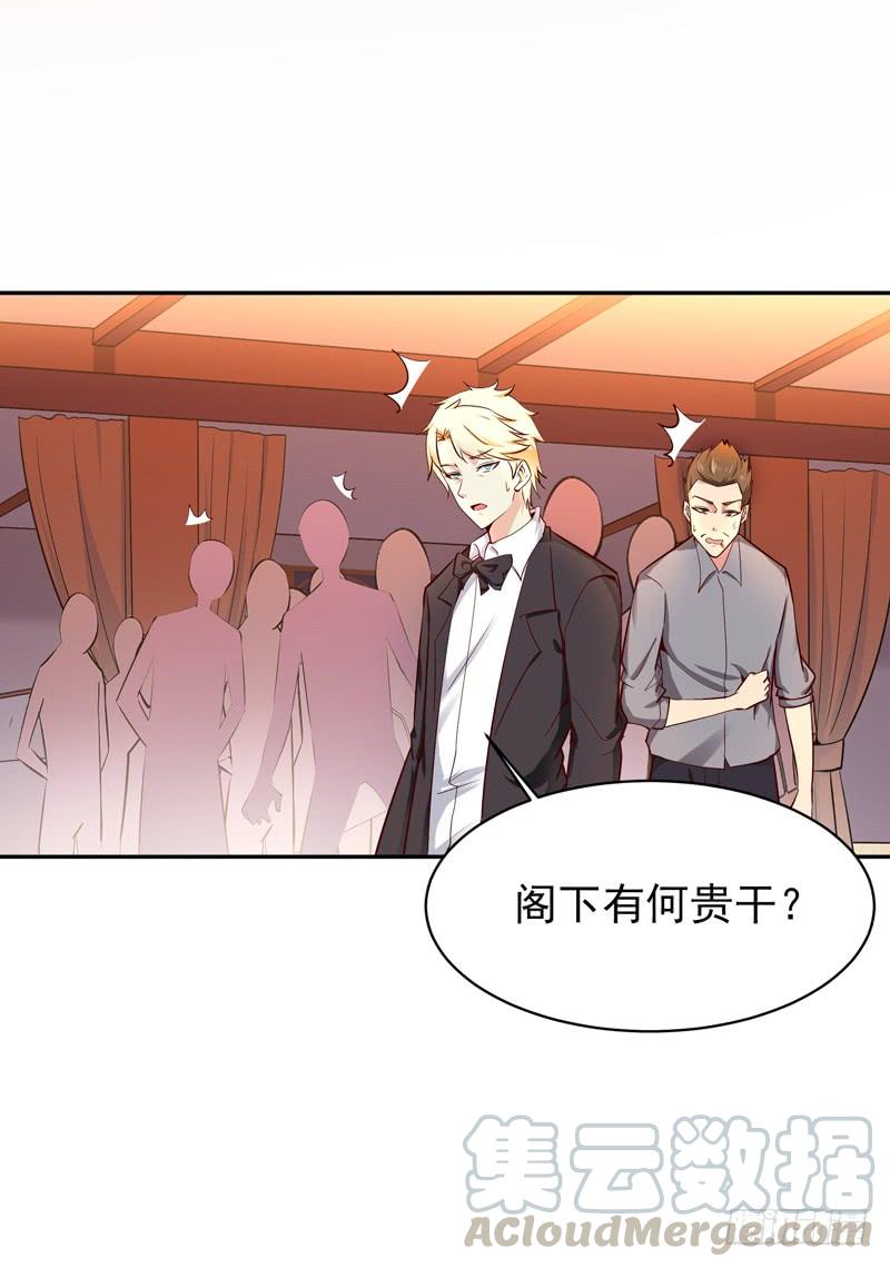 Rebirth: City Deity Ch.43 p17