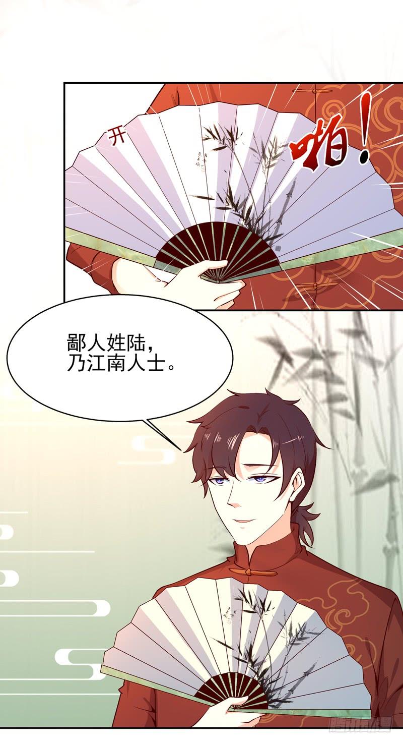 Rebirth: City Deity Ch.43 p20