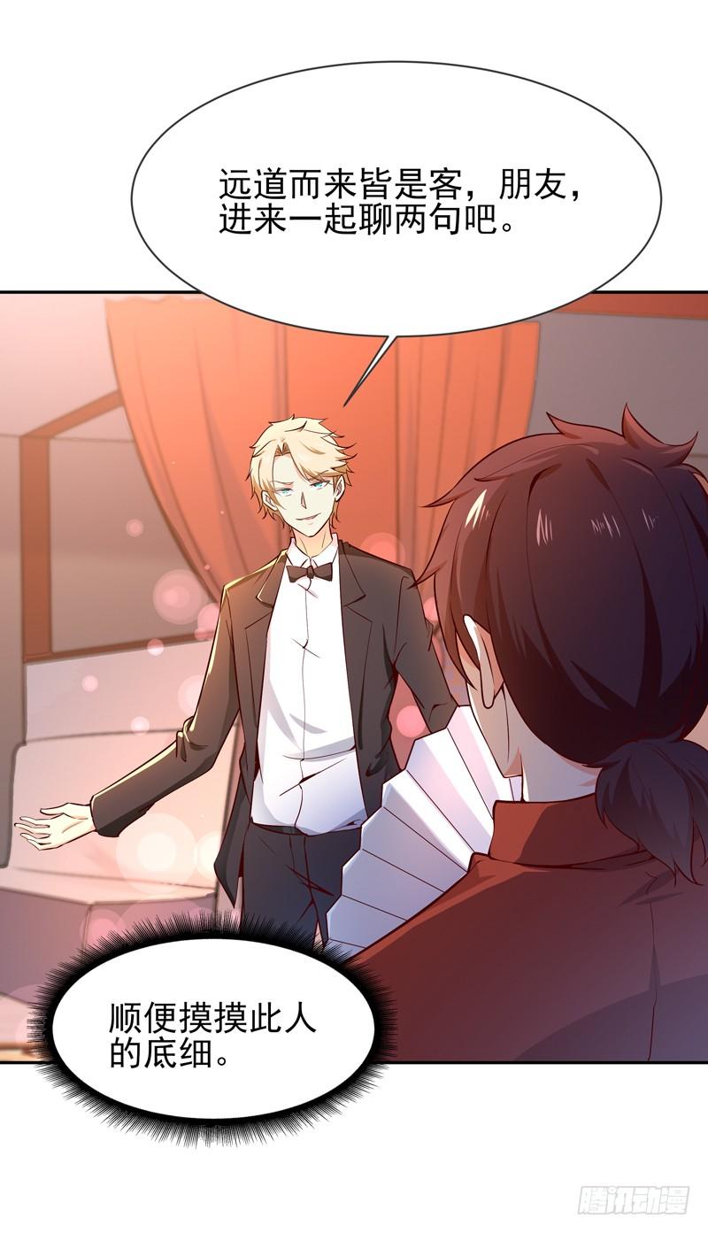 Rebirth: City Deity Ch.43 p22