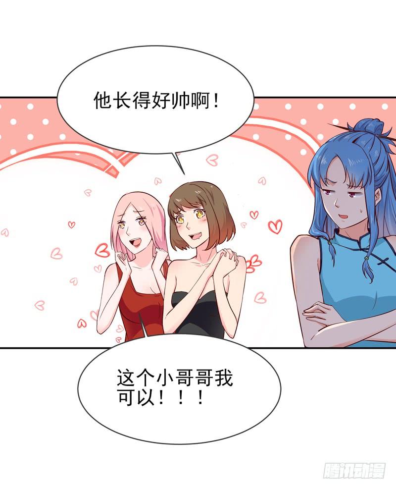 Rebirth: City Deity Ch.43 p23