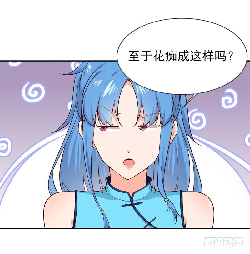 Rebirth: City Deity Ch.43 p24