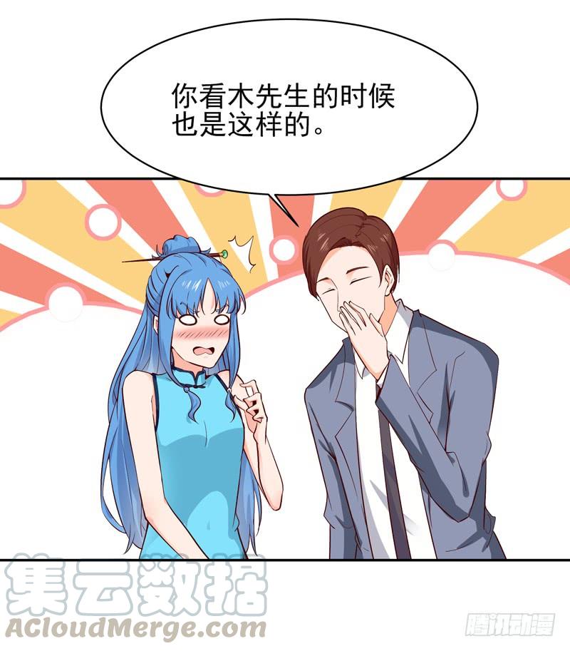 Rebirth: City Deity Ch.43 p25