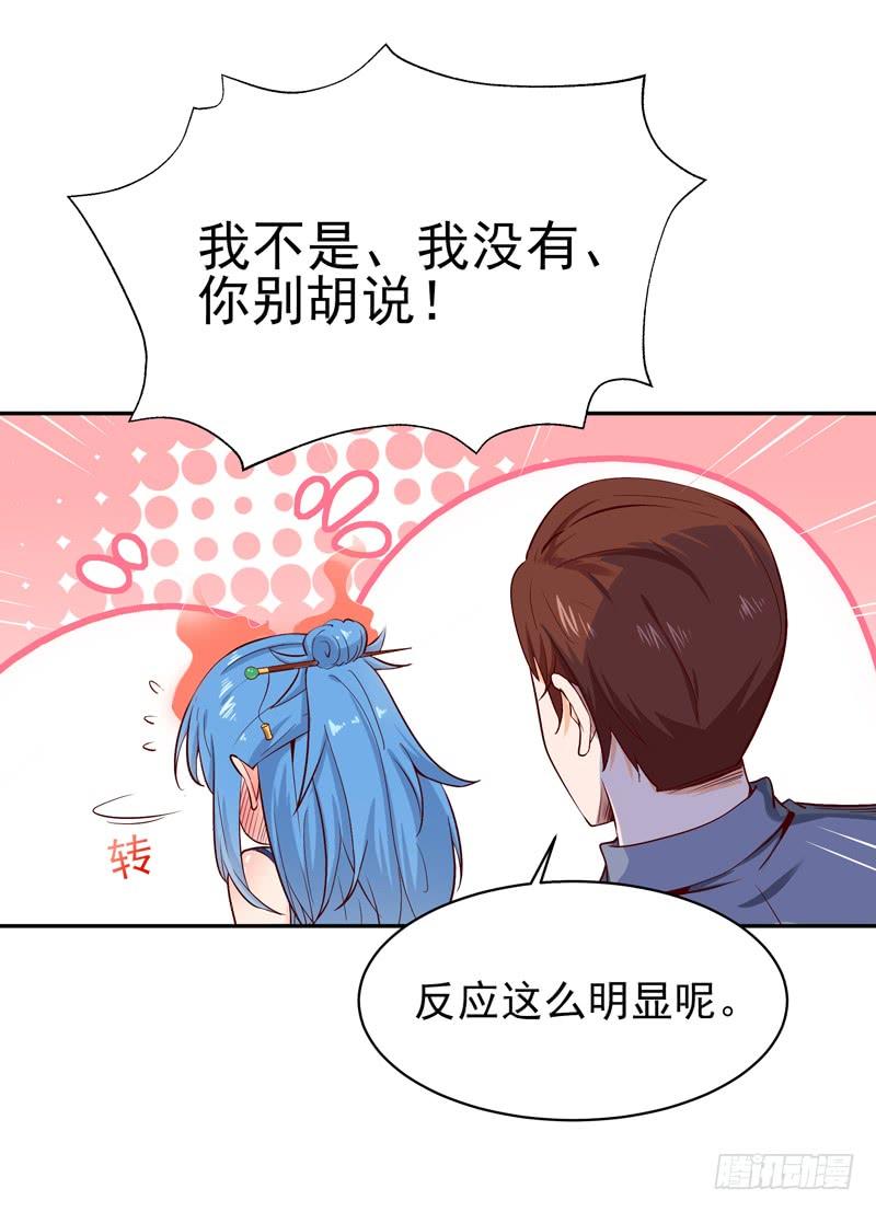 Rebirth: City Deity Ch.43 p26