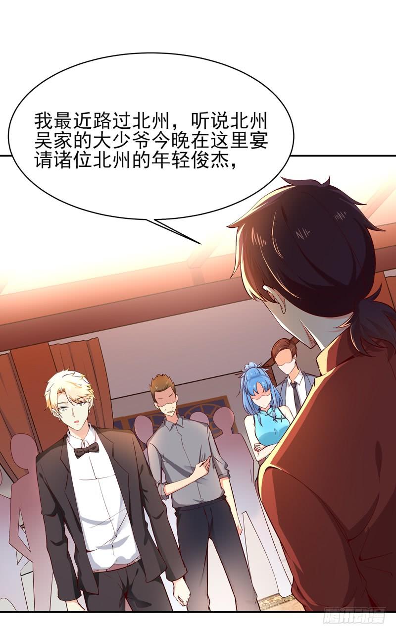 Rebirth: City Deity Ch.43 p27