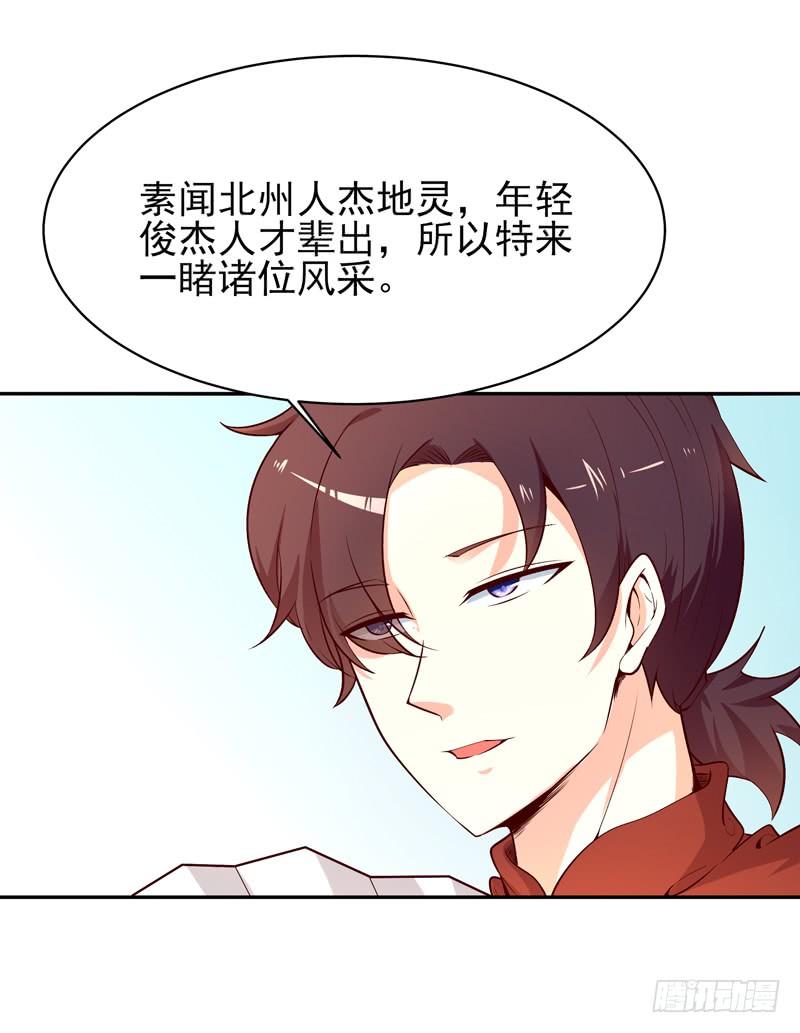 Rebirth: City Deity Ch.43 p28