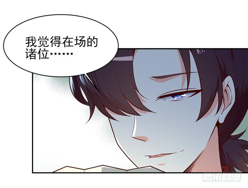 Rebirth: City Deity Ch.43 p30