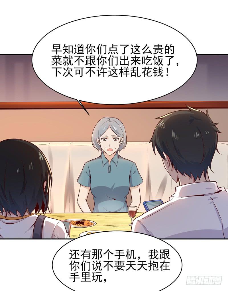 Rebirth: City Deity Ch.43 p34
