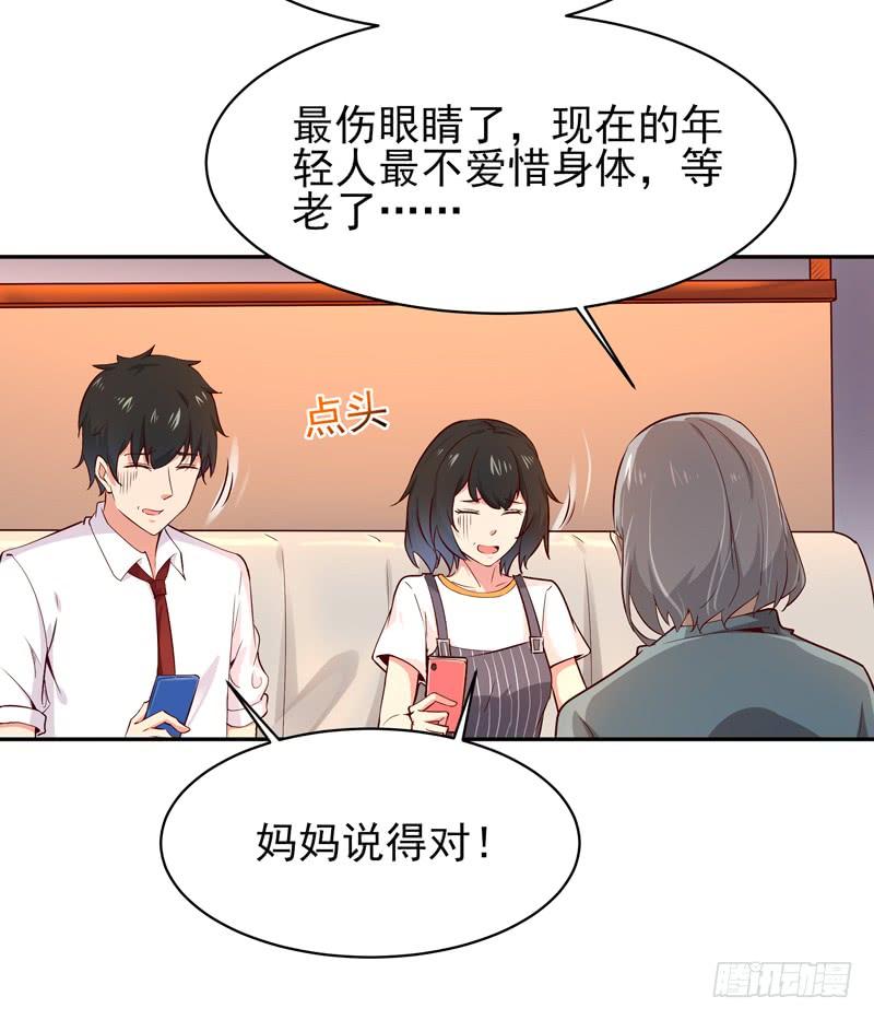 Rebirth: City Deity Ch.43 p35