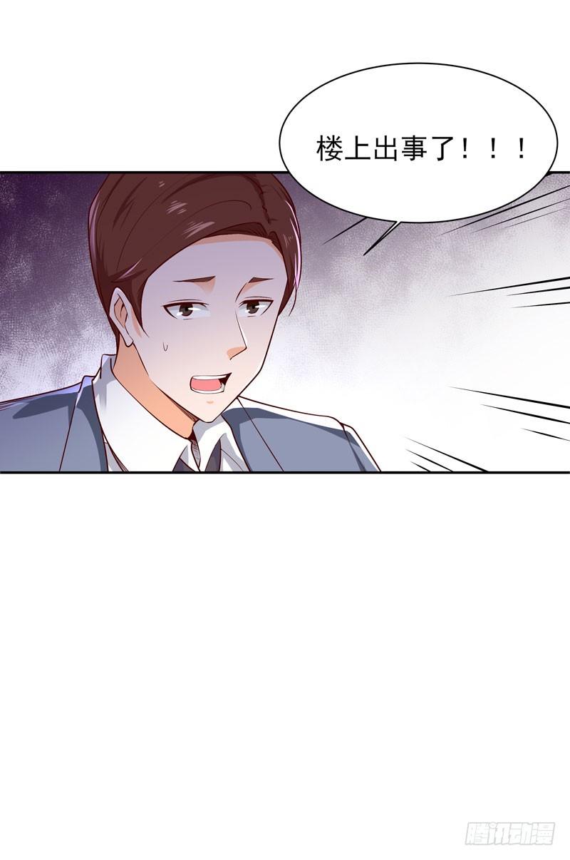 Rebirth: City Deity Ch.43 p39