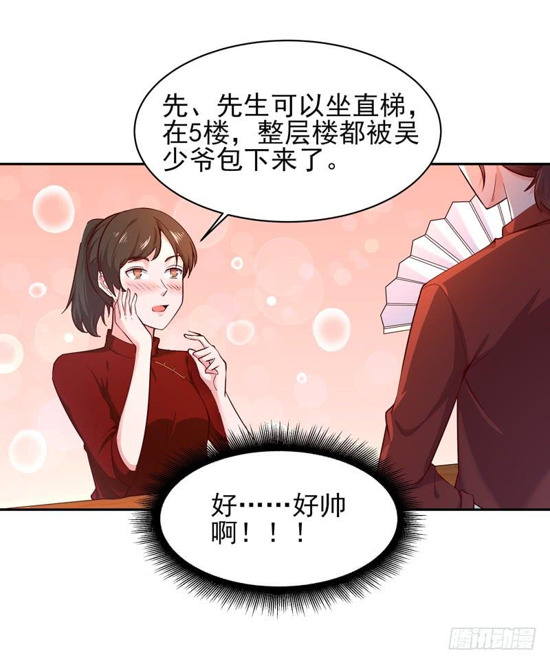 Rebirth: City Deity Ch.43 p4