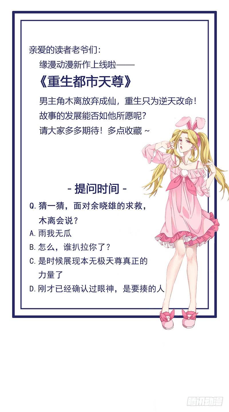 Rebirth: City Deity Ch.43 p40