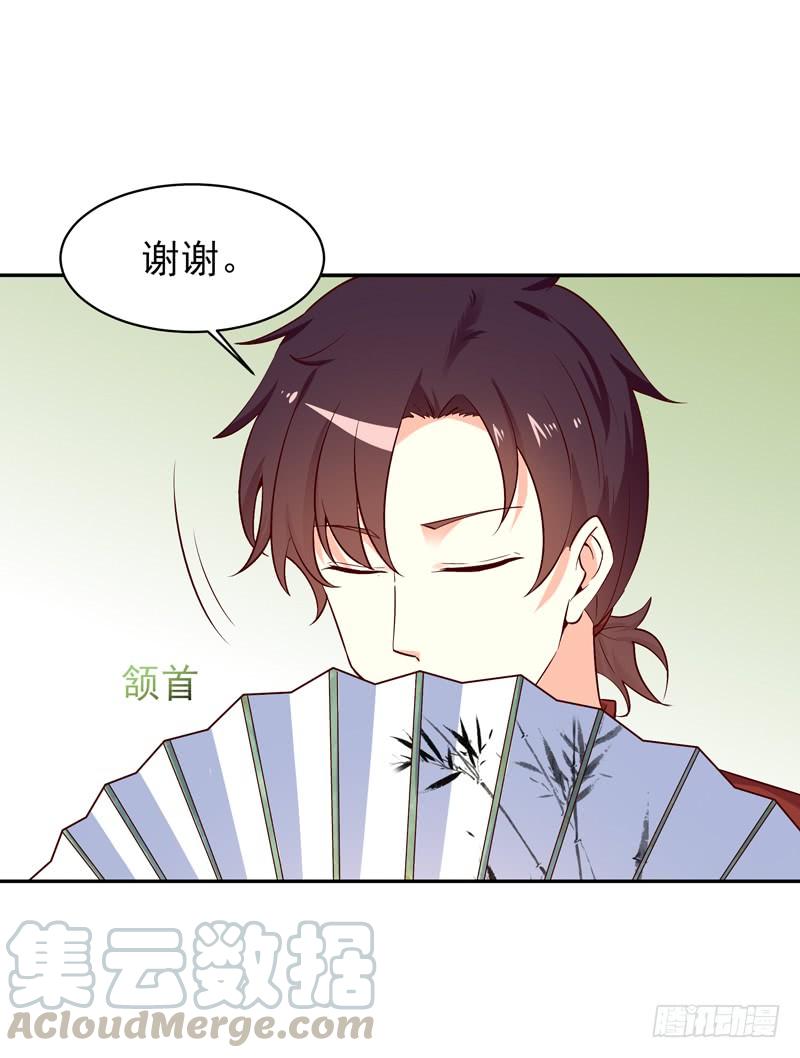 Rebirth: City Deity Ch.43 p5