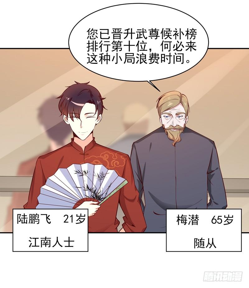 Rebirth: City Deity Ch.43 p8