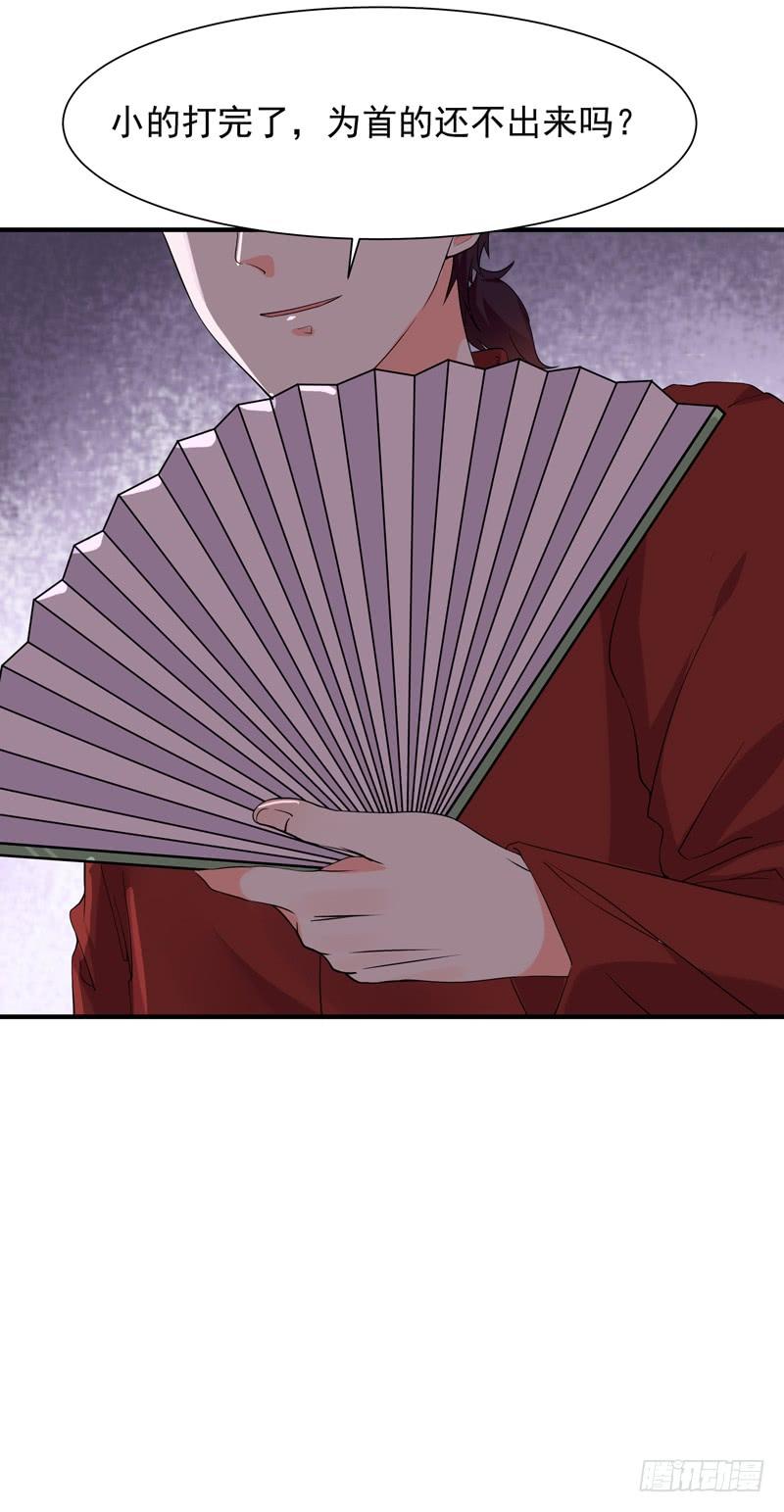 Rebirth: City Deity Ch.44 p10
