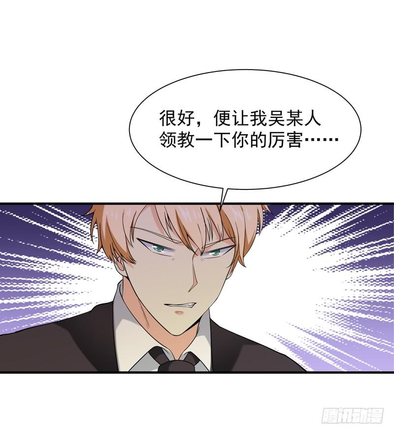 Rebirth: City Deity Ch.44 p11