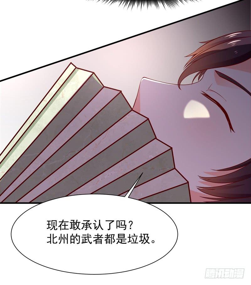 Rebirth: City Deity Ch.44 p16